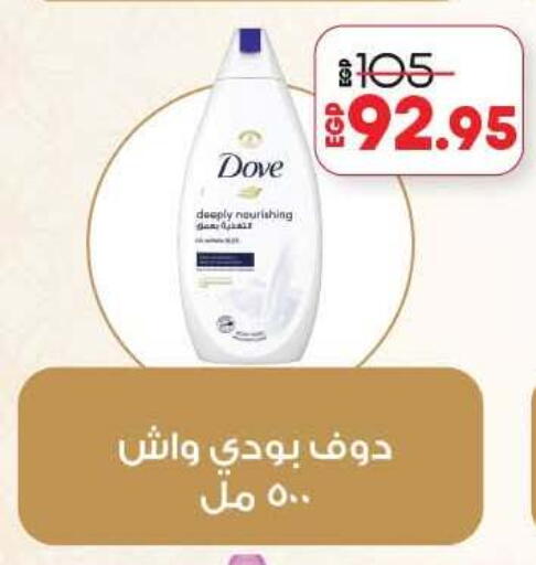 available at لولو هايبرماركت in Egypt - القاهرة