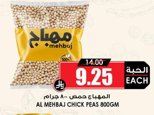 Peas available at Prime Supermarket in KSA, Saudi Arabia, Saudi - Sakaka
