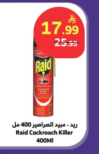 available at الراية in مملكة العربية السعودية, السعودية, سعودية - تبوك