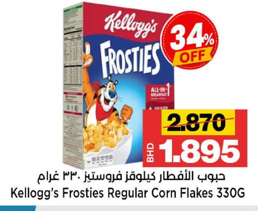 available at Al Sater Market in Bahrain