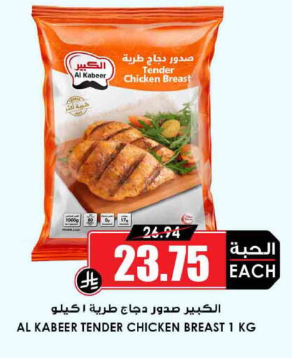 available at أسواق النخبة in مملكة العربية السعودية, السعودية, سعودية - بريدة