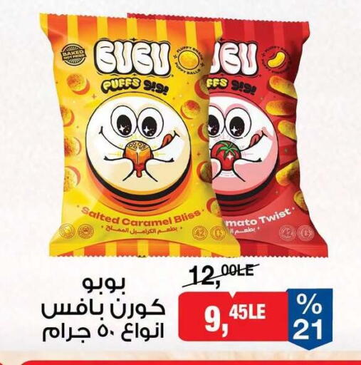 available at بيم ماركت in Egypt - القاهرة