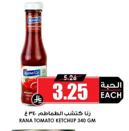 Tomato available at Prime Supermarket in KSA, Saudi Arabia, Saudi - Sakaka