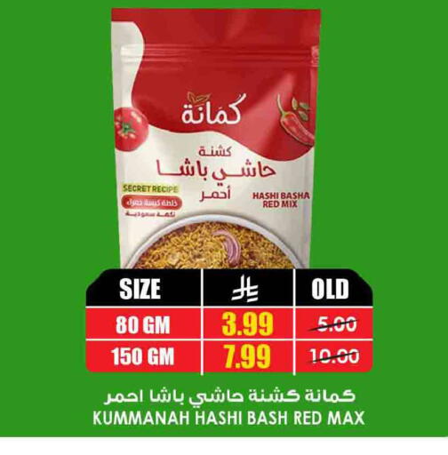 available at أسواق النخبة in مملكة العربية السعودية, السعودية, سعودية - سكاكا