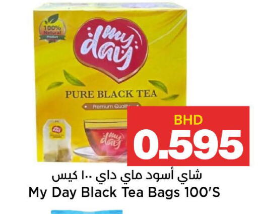 available at Al Sater Market in Bahrain