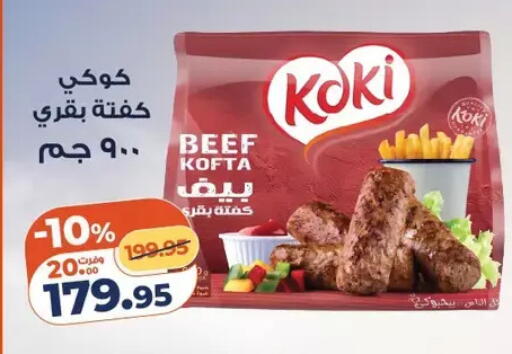 available at Kazyon  in Egypt - Cairo