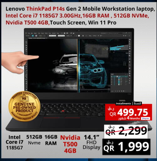 available at Prestige Computers in Qatar - Doha