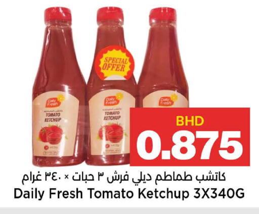 Tomato available at أسواق الساتر in البحرين