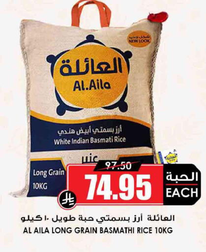 available at أسواق النخبة in مملكة العربية السعودية, السعودية, سعودية - سكاكا