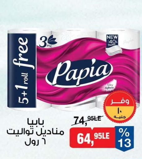 available at بيم ماركت in Egypt - القاهرة