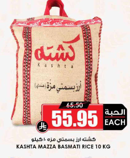 available at أسواق النخبة in مملكة العربية السعودية, السعودية, سعودية - الخرج