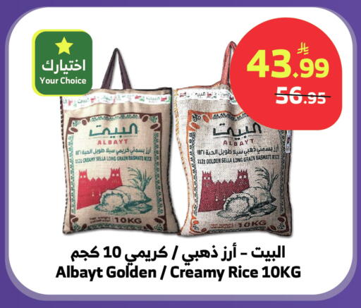 available at الراية in مملكة العربية السعودية, السعودية, سعودية - تبوك