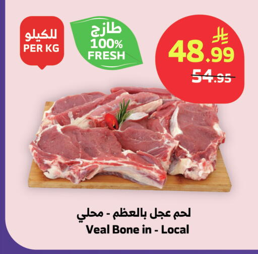 available at الراية in مملكة العربية السعودية, السعودية, سعودية - تبوك