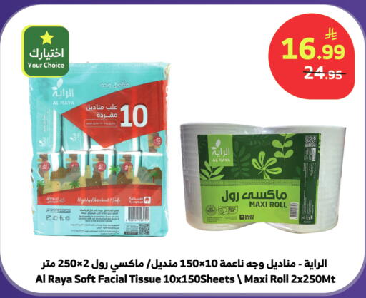 available at الراية in مملكة العربية السعودية, السعودية, سعودية - تبوك