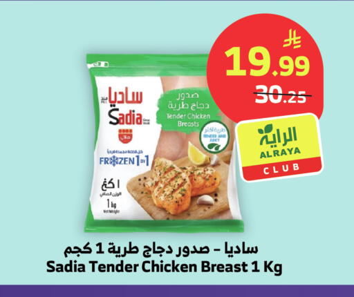 available at Al Raya in KSA, Saudi Arabia, Saudi - Tabuk