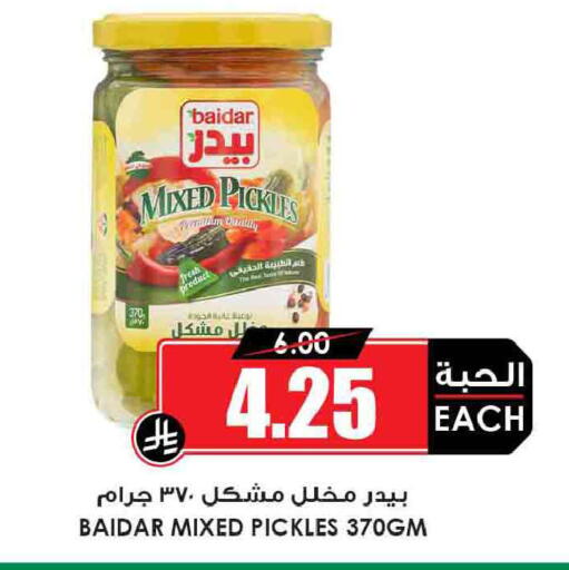 available at Prime Supermarket in KSA, Saudi Arabia, Saudi - Sakaka