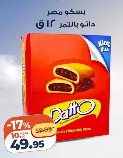 available at Kazyon  in Egypt - Cairo