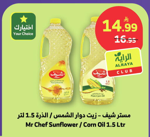 available at الراية in مملكة العربية السعودية, السعودية, سعودية - تبوك