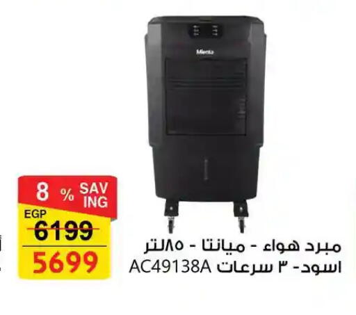available at فتح الله in Egypt - القاهرة