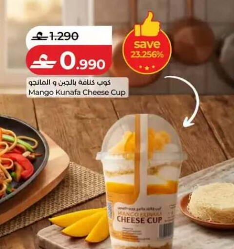Mango available at Lulu Hypermarket  in Oman - Muscat