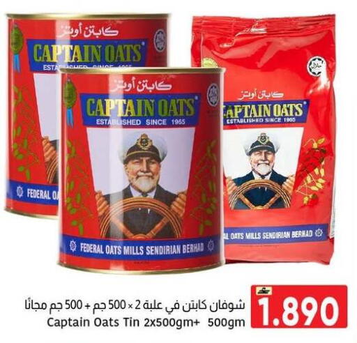 available at Al Amri Center in Oman - Muscat