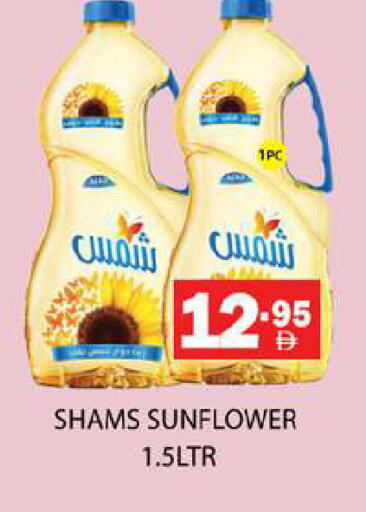 available at زين مارت سوبرماركت in الإمارات العربية المتحدة , الامارات - رَأْس ٱلْخَيْمَة