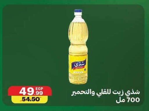 available at Al Habib Market in Egypt - Cairo