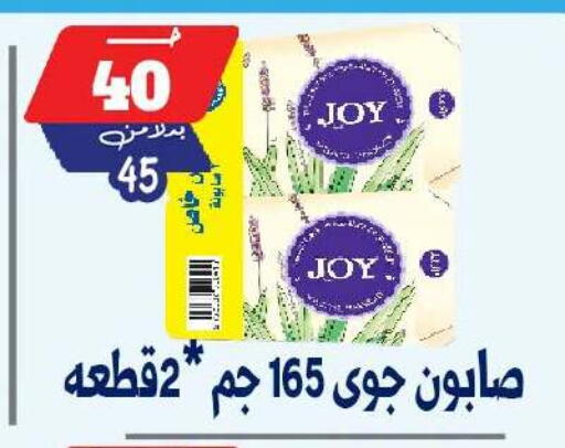 available at بندق ماركت in Egypt - القاهرة