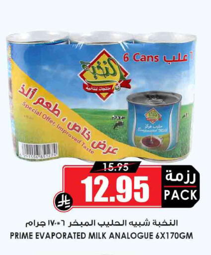 available at أسواق النخبة in مملكة العربية السعودية, السعودية, سعودية - سكاكا