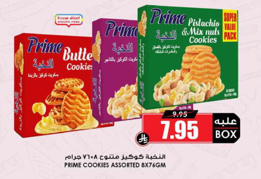 available at أسواق النخبة in مملكة العربية السعودية, السعودية, سعودية - سكاكا