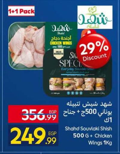 available at كارفور in Egypt - القاهرة