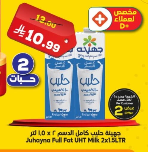available at الدكان in مملكة العربية السعودية, السعودية, سعودية - جدة
