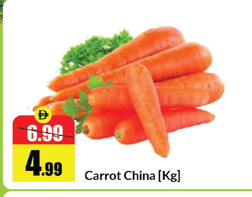 Carrot from China available at الأسواق هايبرماركت in الإمارات العربية المتحدة , الامارات - رَأْس ٱلْخَيْمَة