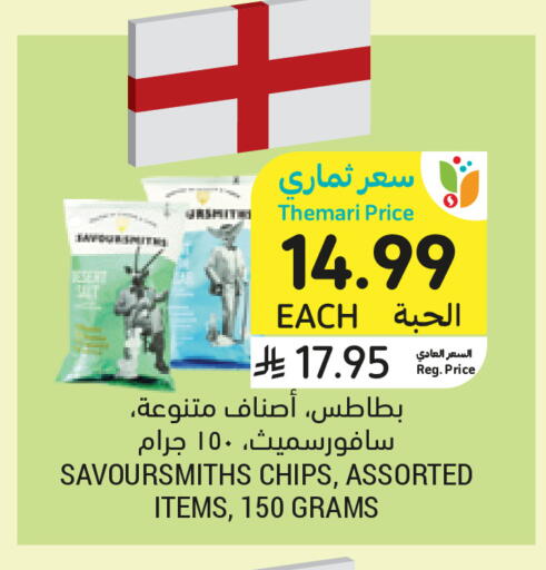 available at أسواق التميمي in مملكة العربية السعودية, السعودية, سعودية - تبوك