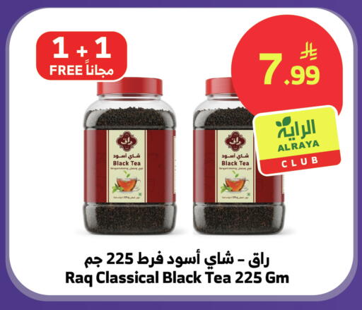 available at Al Raya in KSA, Saudi Arabia, Saudi - Jeddah