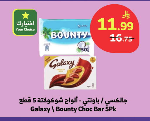 available at الراية in مملكة العربية السعودية, السعودية, سعودية - تبوك