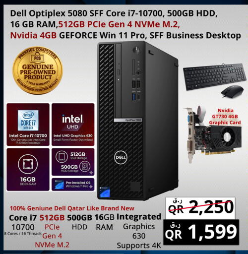 available at برستيج كمبيوتر in قطر - الضعاين