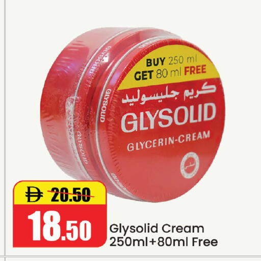 available at الأسواق هايبرماركت in الإمارات العربية المتحدة , الامارات - رَأْس ٱلْخَيْمَة