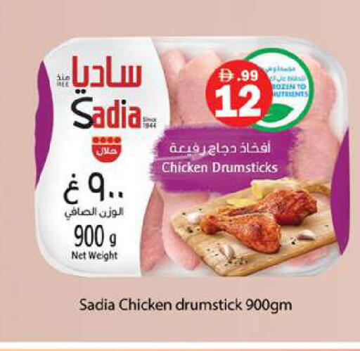 available at جلف هايبرماركت ذ.م.م in الإمارات العربية المتحدة , الامارات - رَأْس ٱلْخَيْمَة