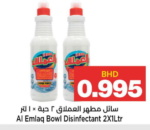 available at Al Sater Market in Bahrain
