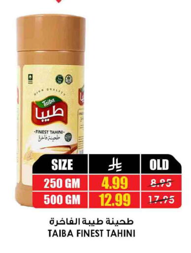 available at Prime Supermarket in KSA, Saudi Arabia, Saudi - Sakaka