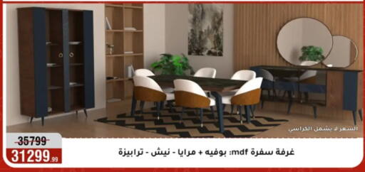 available at Al Morshedy  in Egypt - Cairo