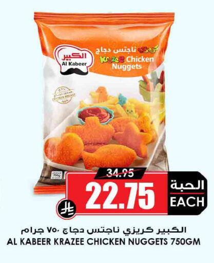 available at أسواق النخبة in مملكة العربية السعودية, السعودية, سعودية - بريدة
