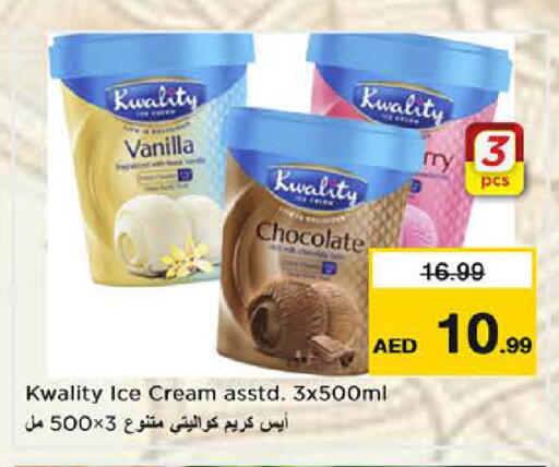 Vanilla available at نستو هايبرماركت in الإمارات العربية المتحدة , الامارات - دبي