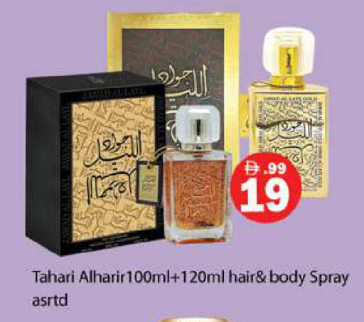 available at جلف هايبرماركت ذ.م.م in الإمارات العربية المتحدة , الامارات - رَأْس ٱلْخَيْمَة