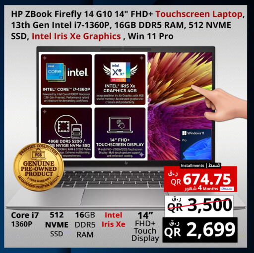 available at Prestige Computers in Qatar - Al Wakra