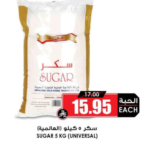 available at Prime Supermarket in KSA, Saudi Arabia, Saudi - Sakaka
