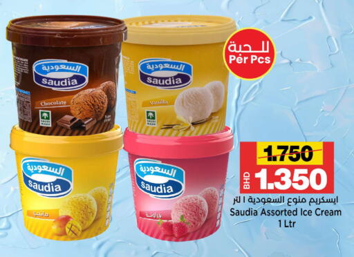 Vanilla available at Al Sater Market in Bahrain