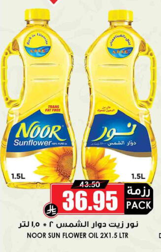available at أسواق النخبة in مملكة العربية السعودية, السعودية, سعودية - سكاكا