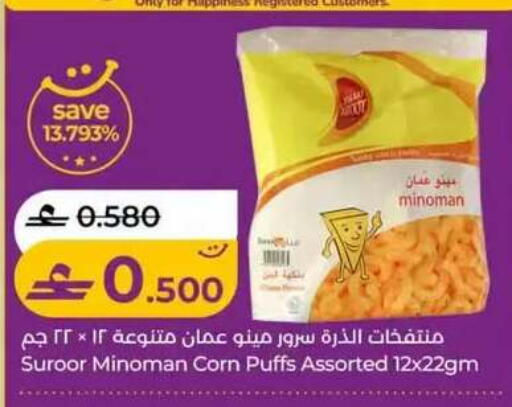 available at Lulu Hypermarket  in Oman - Sohar